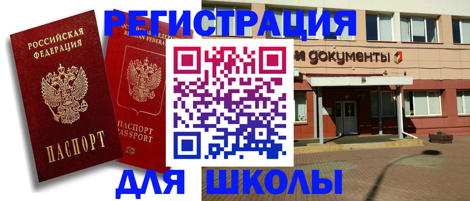 купить прописку в Заинске