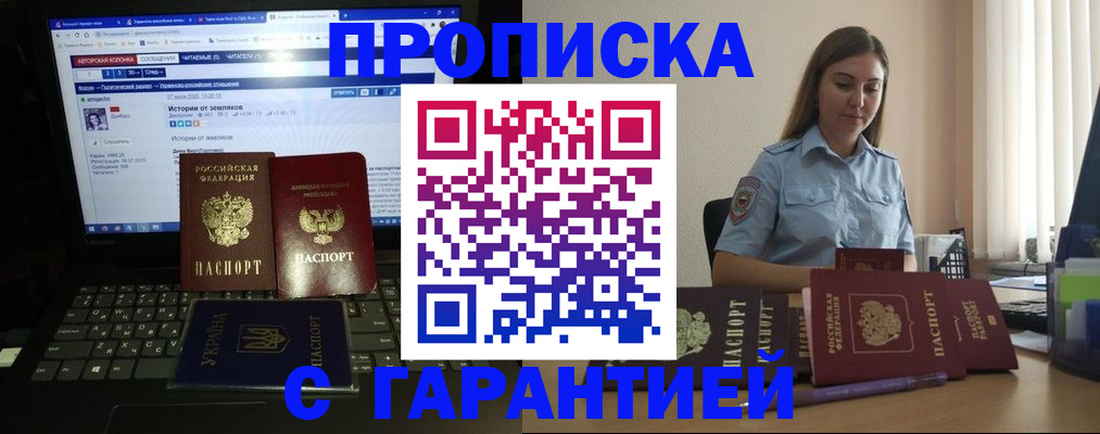 временная регистрация для всех в Заинске