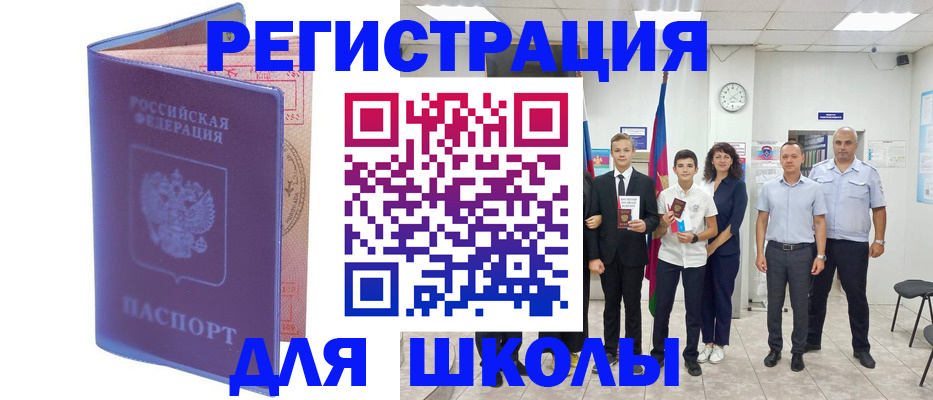 временная регистрация гарантия в Заинске